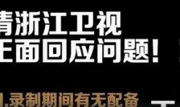 浙江最新爆料视频,一窥当地风土人情与民生百态