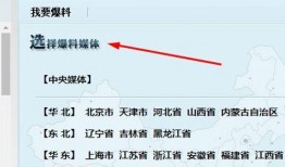 新闻爆料需要给钱吗,是否需要支付费用？
